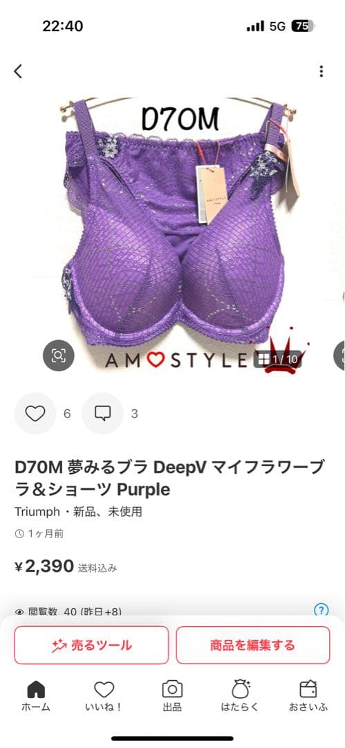 D70M 夢みるブラ DeepV マイフラワーブラ＆ショーツ Purple