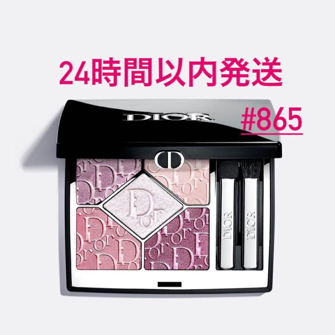 【限定品】Dior ディオールショウ サンク クルール865 ピンク ロリポップ