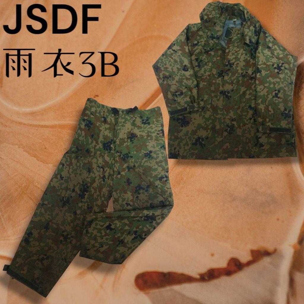 【入手困難】JSDF 雨衣3B 迷彩 レインスーツ 上下セット