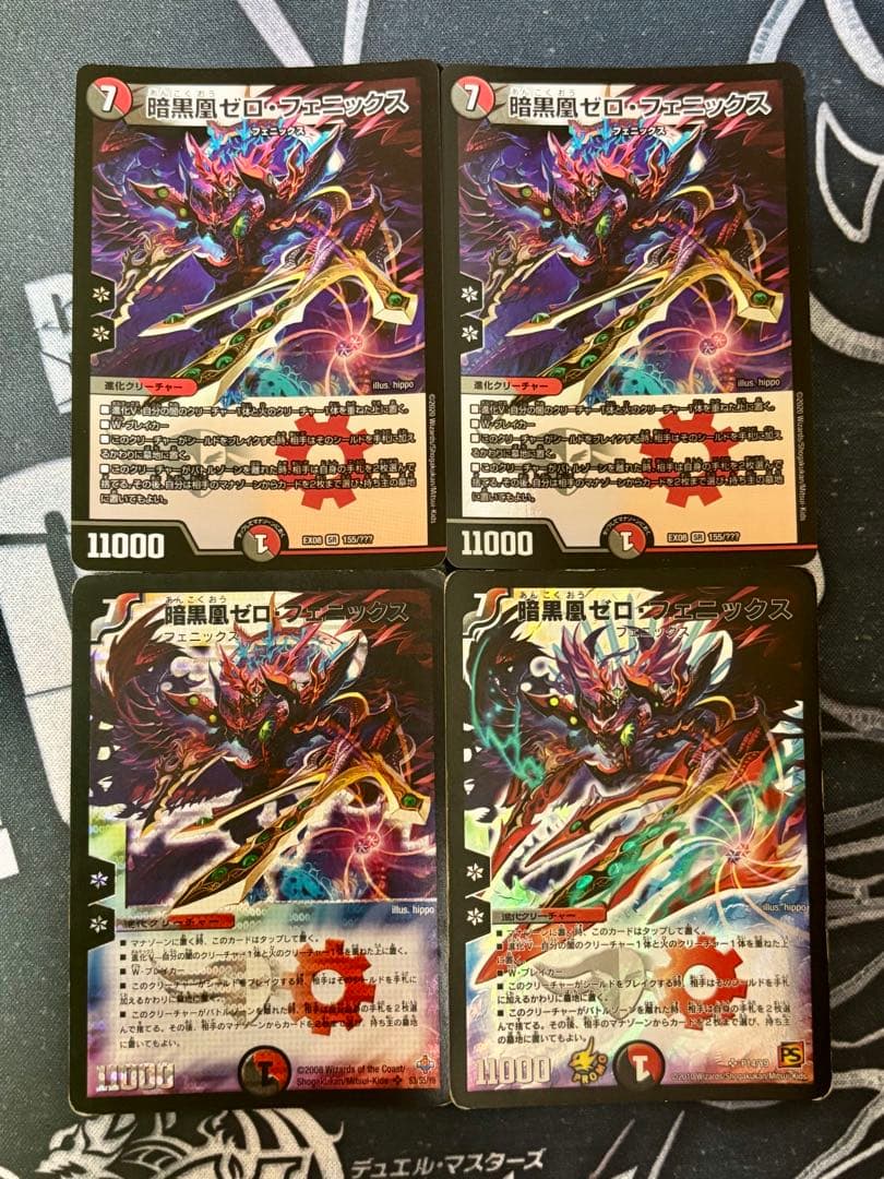 暗黒凰ゼロフェニックス　4枚