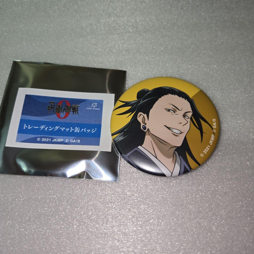 呪術廻戦 呪術廻戦0 マット缶バッジ 夏油傑 - メルカリ