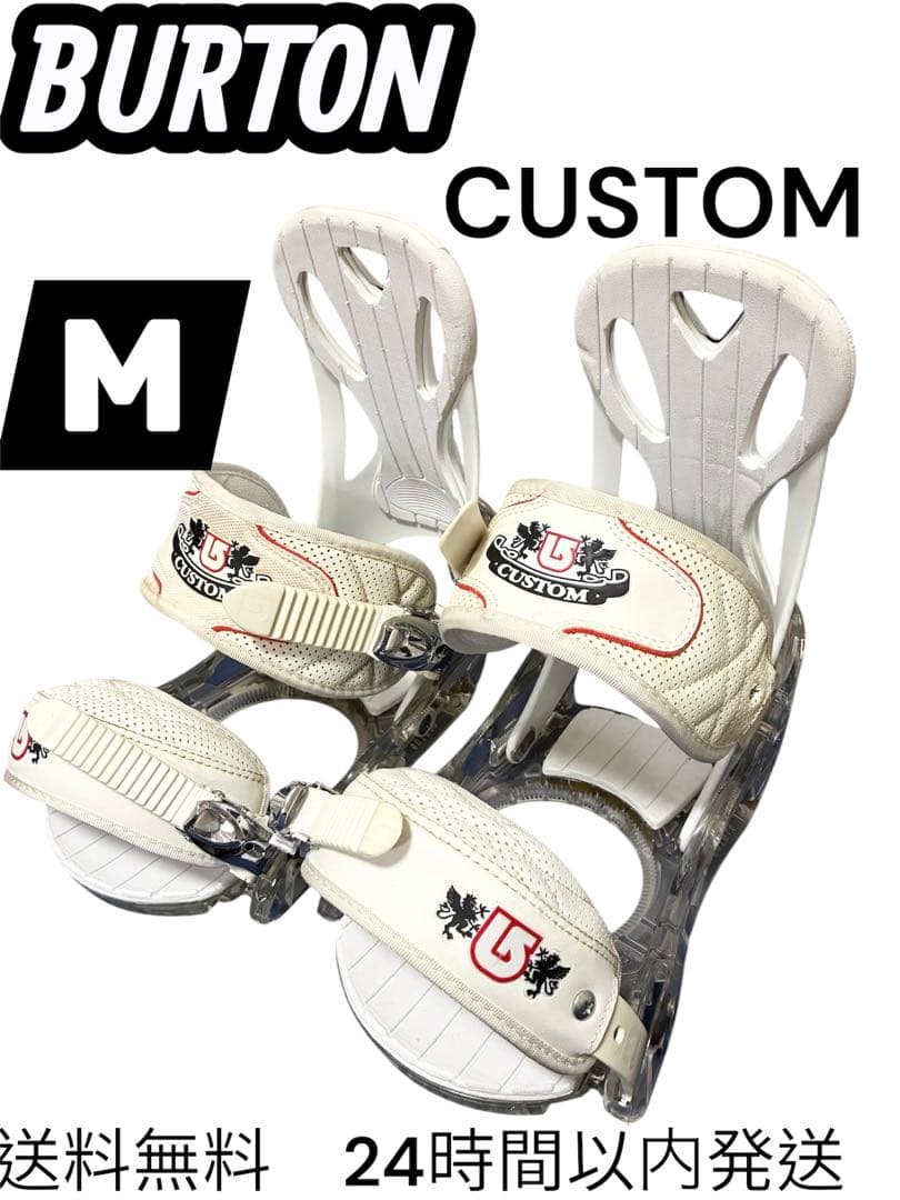 お*ー様 BURTON CUSTOM スノーボード ビンディング Mサイズ 黒