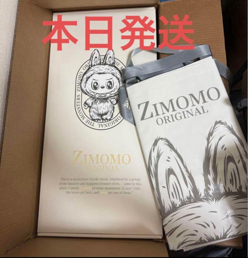 THE MONSTERS I FOUND YOU ZIMOMOぬいぐるみ