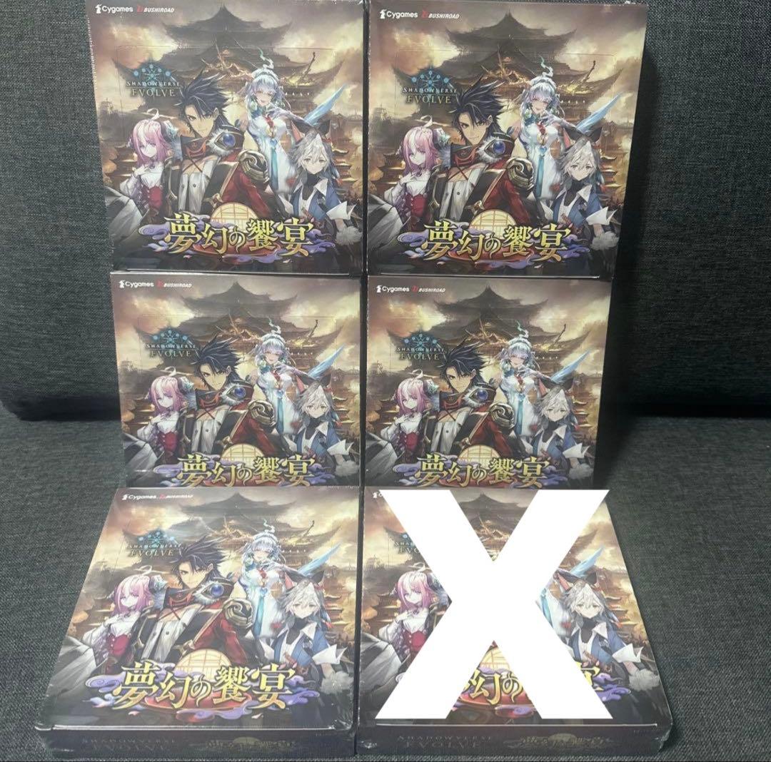 シャドウバースエボルブ　夢幻の響宴 5Box