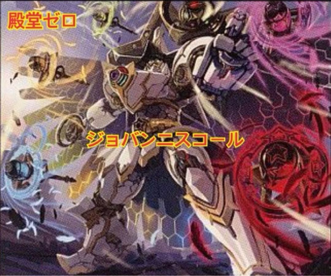 【殿堂ゼロ】ジョバンニスコールデッキ