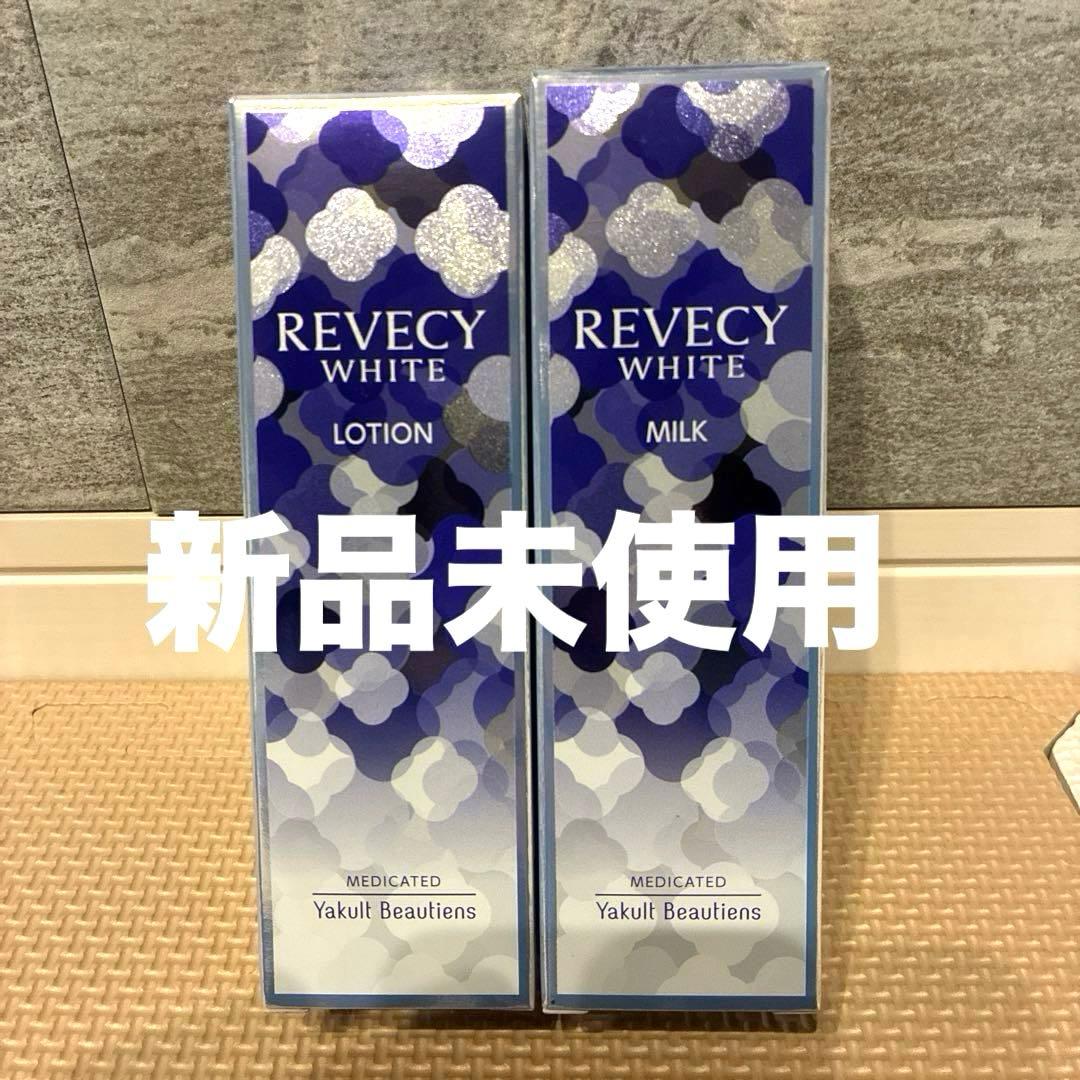 ヤクルト REVECY WHITE リベシィホワイト ローション ミルクセット