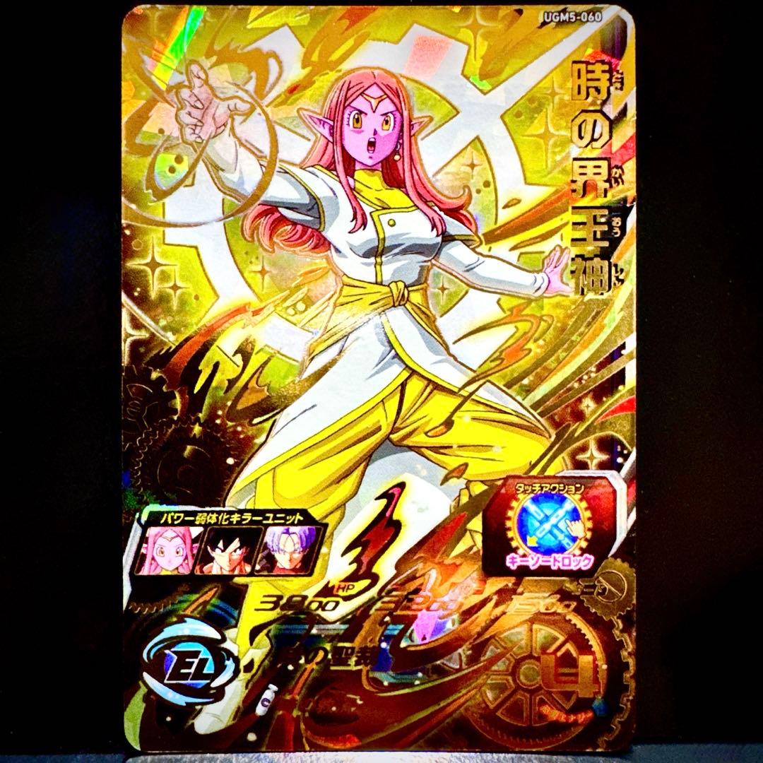 スーパードラゴンボールヒーローズ 時の界王神 UGM5-060 - メルカリ