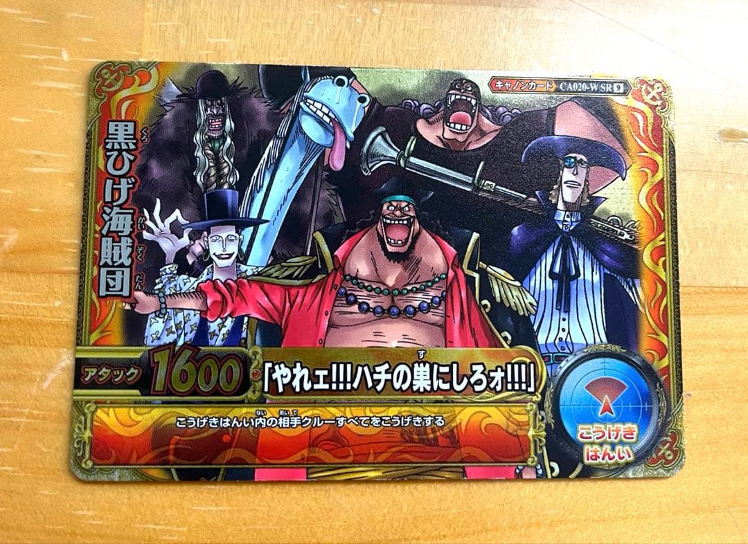 ワンピーベリーマッチダブル/黒ひげ海賊団 - メルカリ