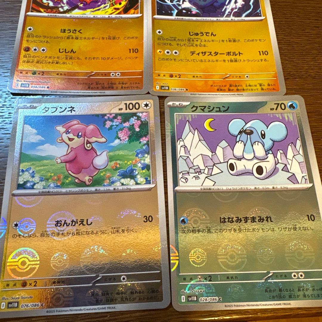 ポケモンカード ブラックボルト アートレア レアカード モンボミラー