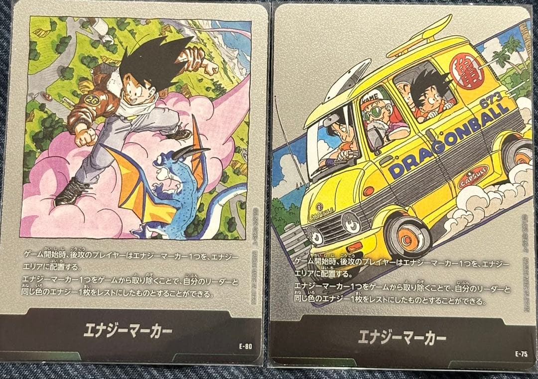 エナジーマーカー E-080 & E-075 セット - メルカリ