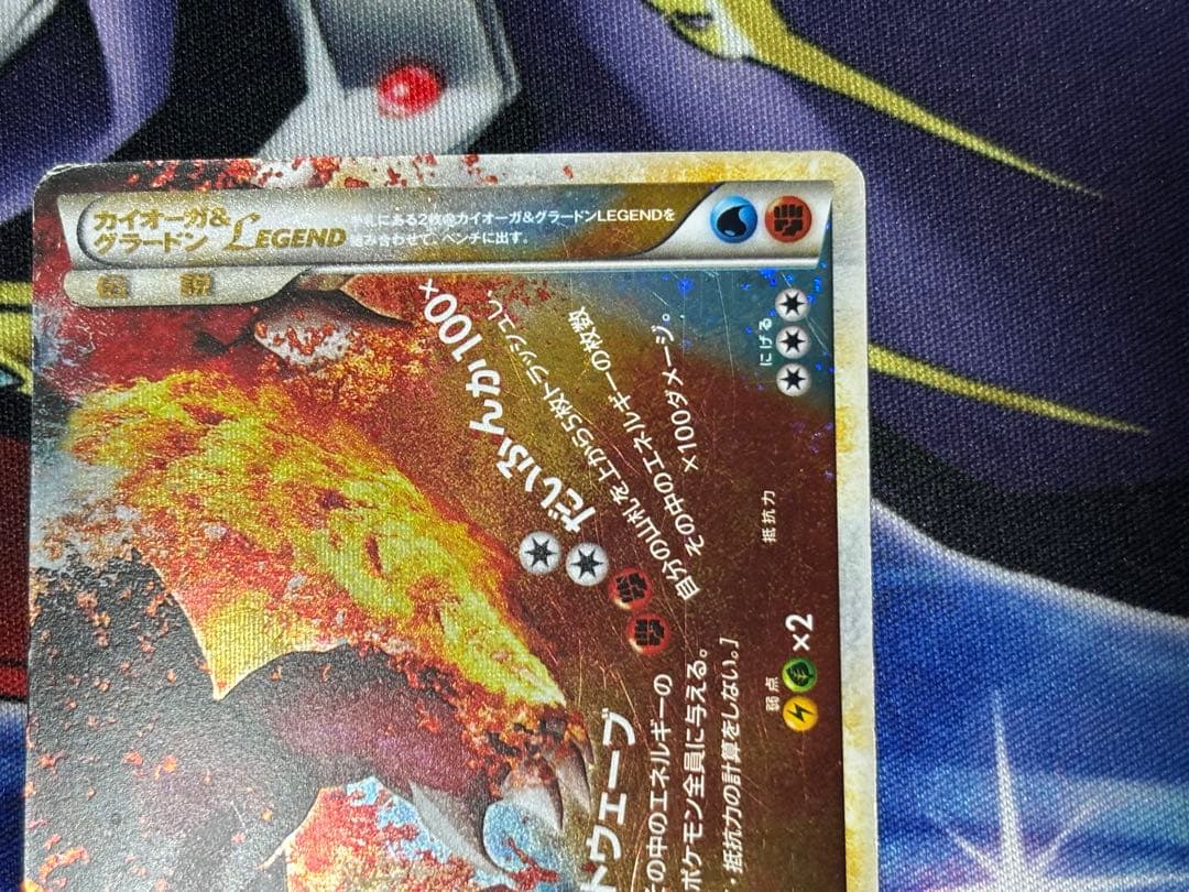 カイオーガ＆グラードンLEGEND ☆ 頂上大激突 071/080 - メルカリ