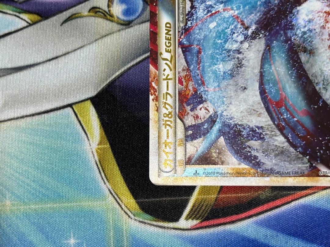 カイオーガ＆グラードンLEGEND ☆ 頂上大激突 071/080 - メルカリ