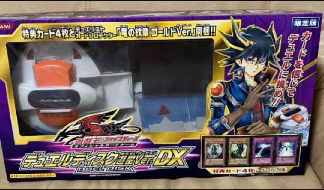 遊戯王 デュエルディスクDX 遊星バージョン
