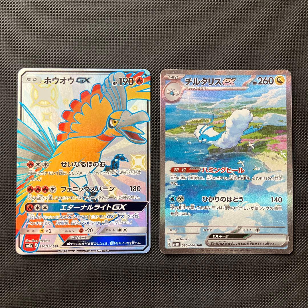 傷あり】 ポケモンカード まとめ売り SAR SA SR UR RR プロモ他 - メルカリ