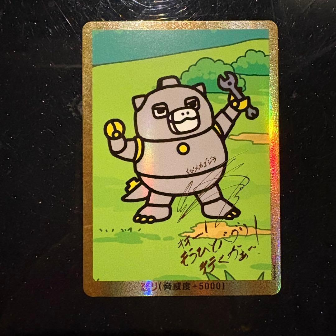 ♥︎金枠♥︎ちびメカゴジラ怒りパラレル 松岡禎丞箔押しサイン入り ゴジラカードゲーム