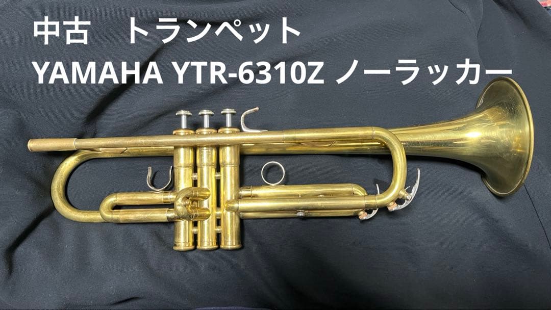 中古　トランペット　ヤマハ　YAMAHA YTR-6310Z ノーラッカー