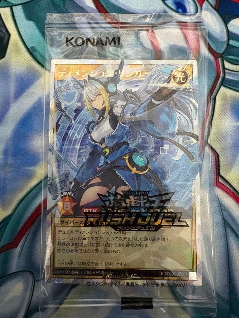 未開封 ディメンション・リンカー オーバーラッシュ - メルカリ