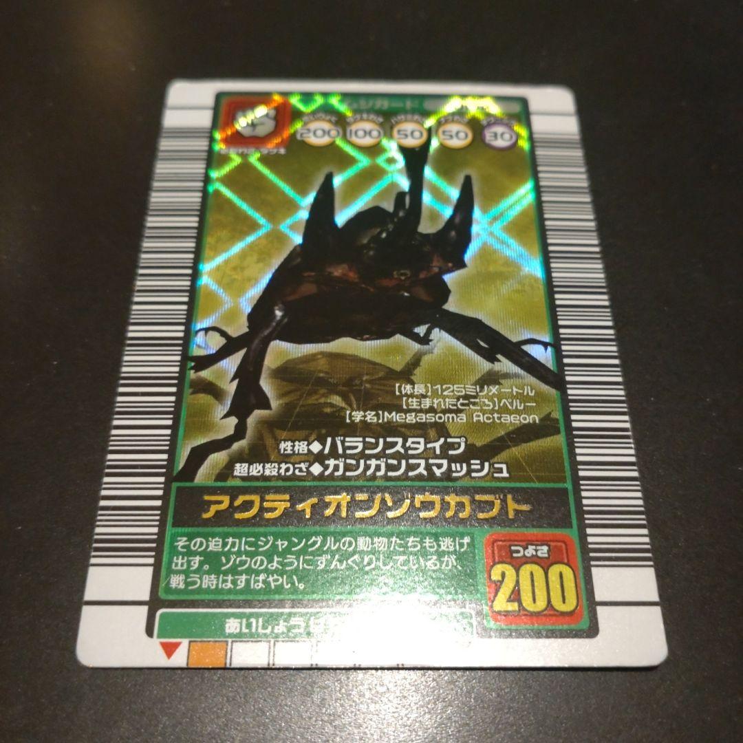 ムシキング アクティオンゾウカブト - メルカリ