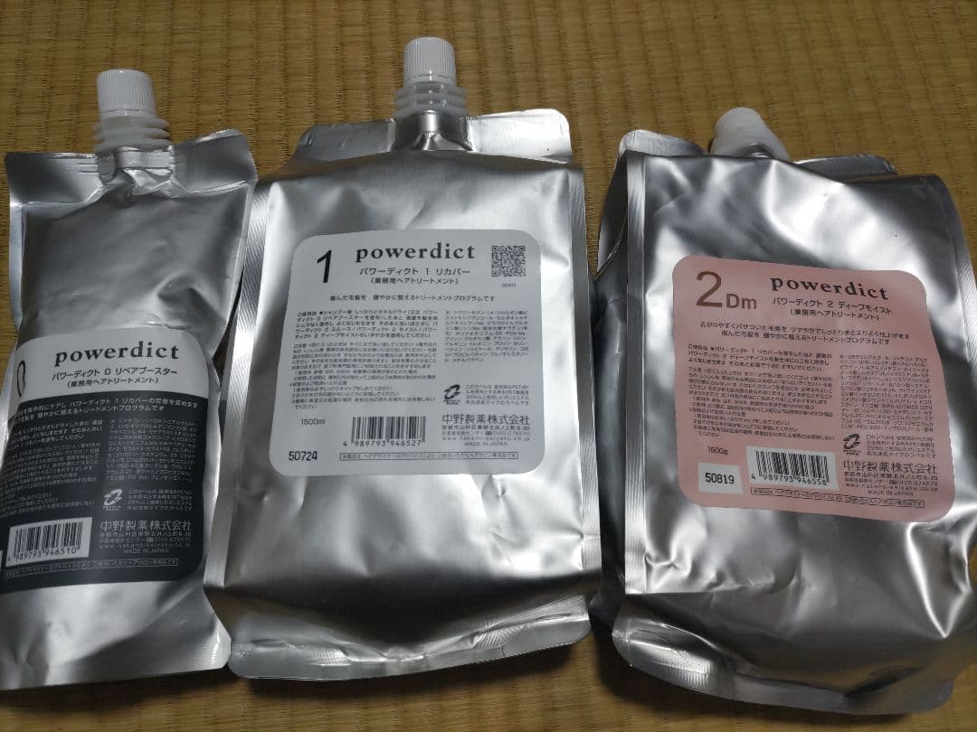 powerdict パワーディクト トリートメント ディープモイスト 3セット