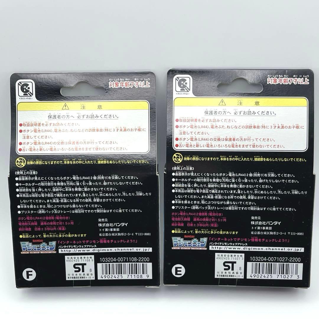 希少】 デジモンペンデュラム Ver.2 ディープセイバーズ 2種セット