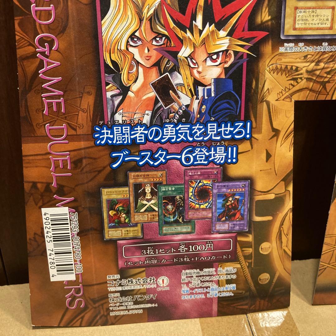 遊戯王 初期 カードダス 台紙 booster 6 ブースター 絶版 在庫1 - メルカリ