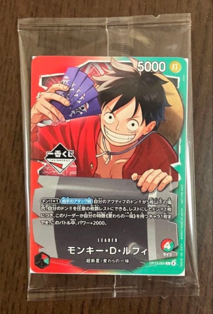 ワンピース 一番くじカード ワンピース カードゲーム モンキー・D