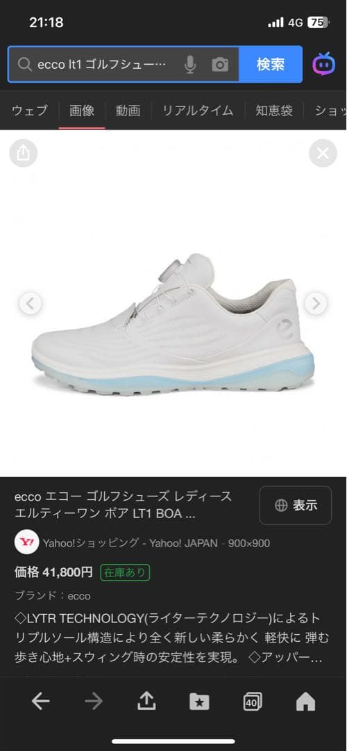 ecco エコー LTI ゴルフシューズ 23.0cm ホワイト