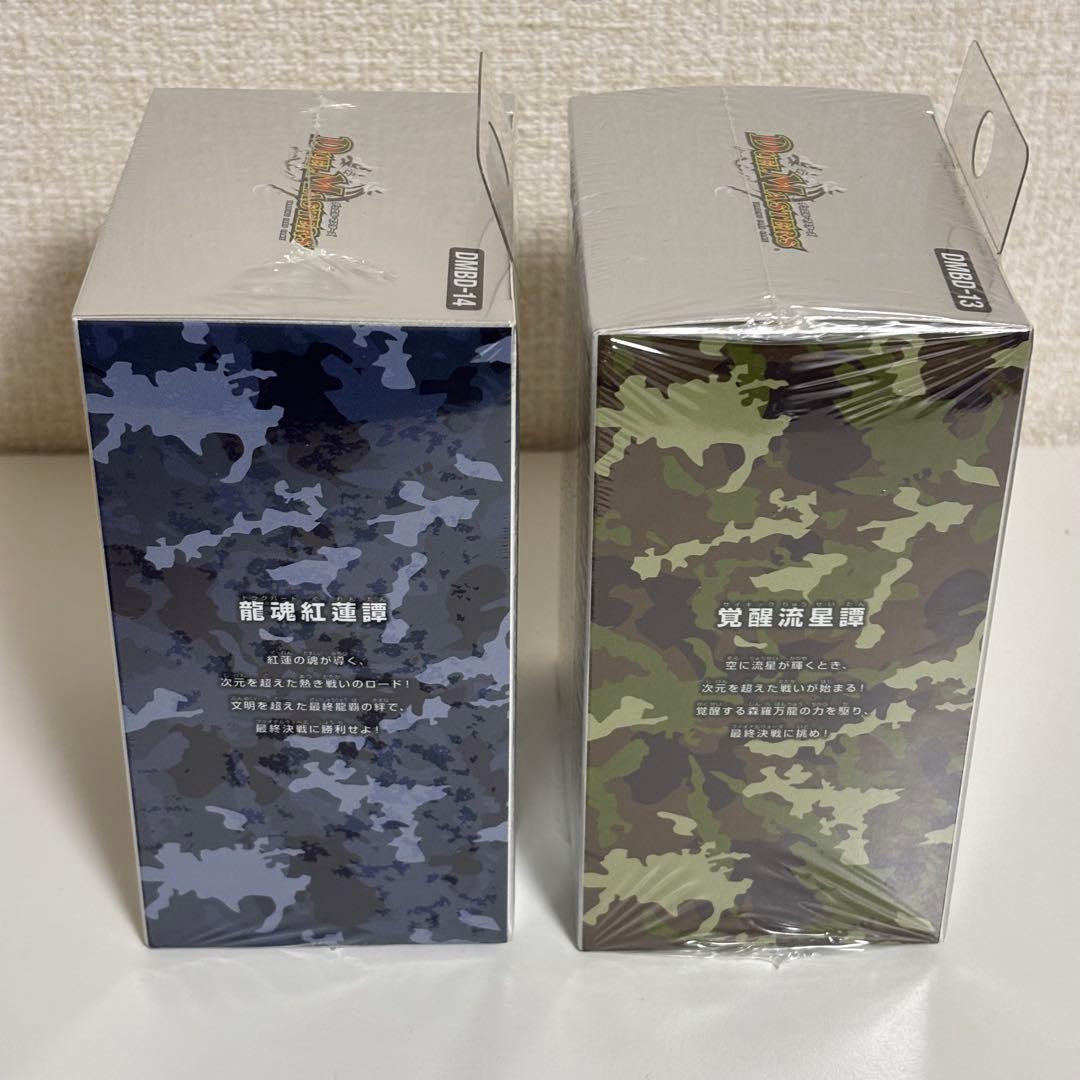 デュエルマスターズ クロニクル最終決戦デッキ 龍魂紅蓮譚 覚醒流星譚