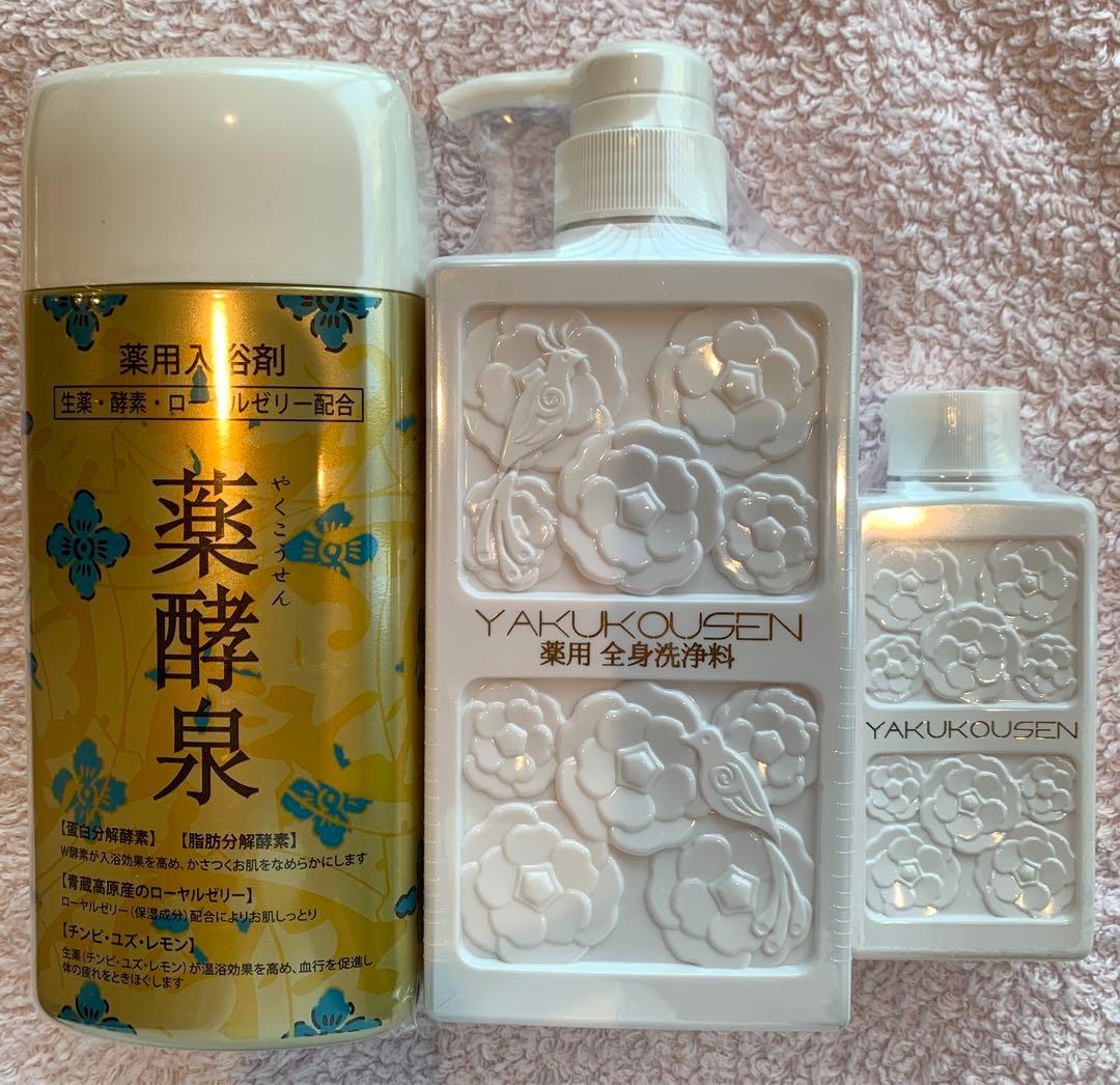 薬酵泉♡薬用洗浄料 500ml & 100ml⭐️薬用入浴剤 600g