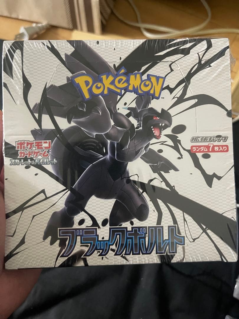 ポケモンカードゲーム ブラッックボルト
