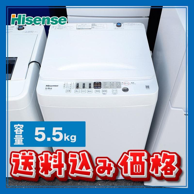 23年製　ハイセンス　5.5kg　全自動洗濯機　タテ型　HW-T55H