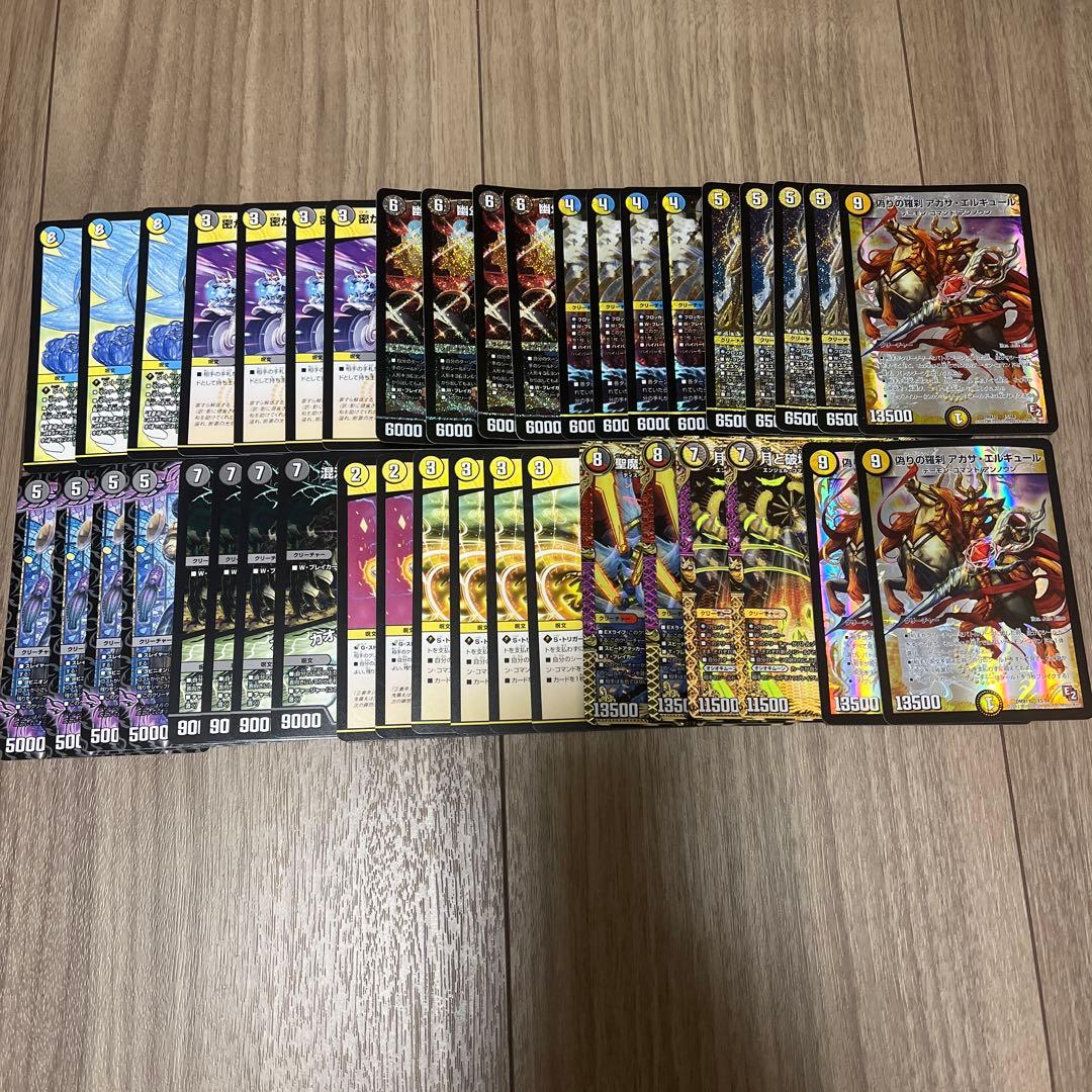 ドロマーアガサ　デッキ　アガサエルキュール