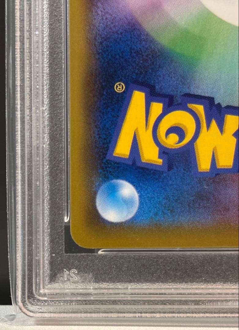 PSA10】ピッピ CHR リーリエ 381/SM-P ドリームリーグ プロモ - メルカリ