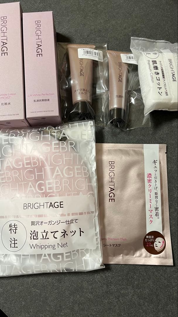 【新品•未使用、24時間以内配送】ブライトエイジ　7点セット 新品•未使用、24時間以内配送】ブライトエイジ 7点セット - メルカリ