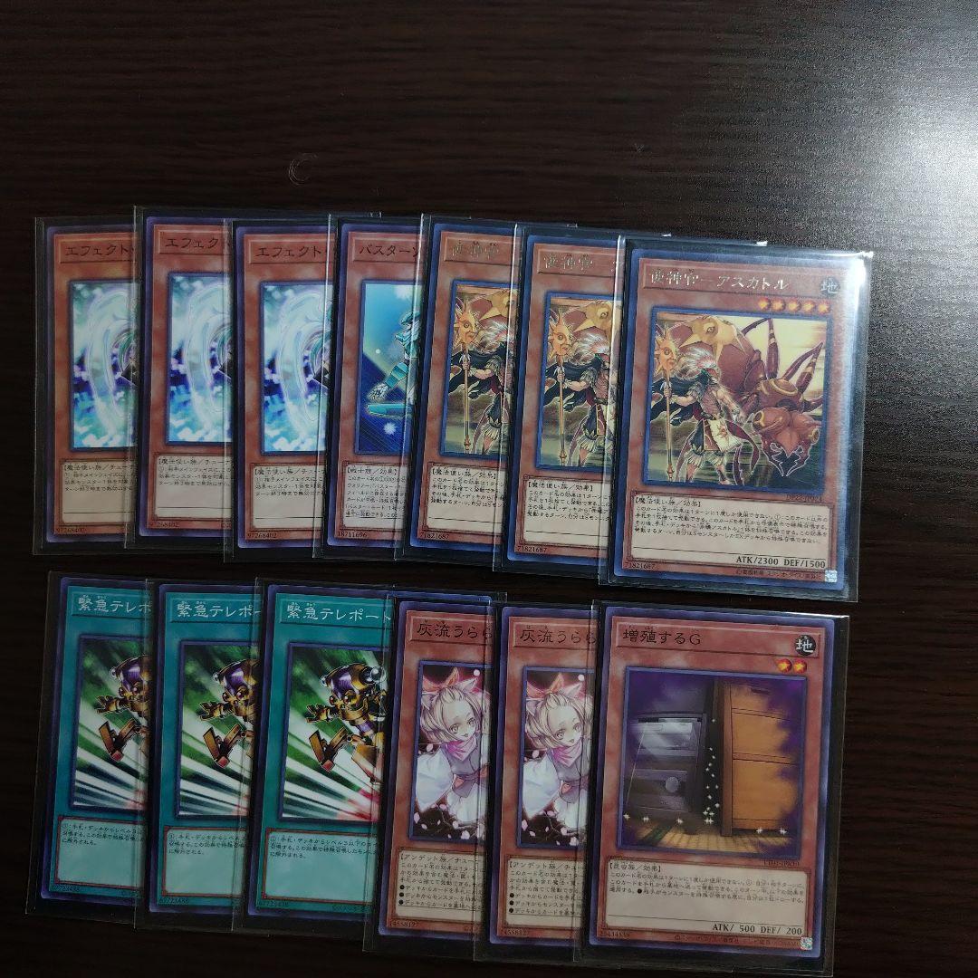 遊戯王【／バスター】デッキ レッドデーモンズ・ドラゴン スリーブ付