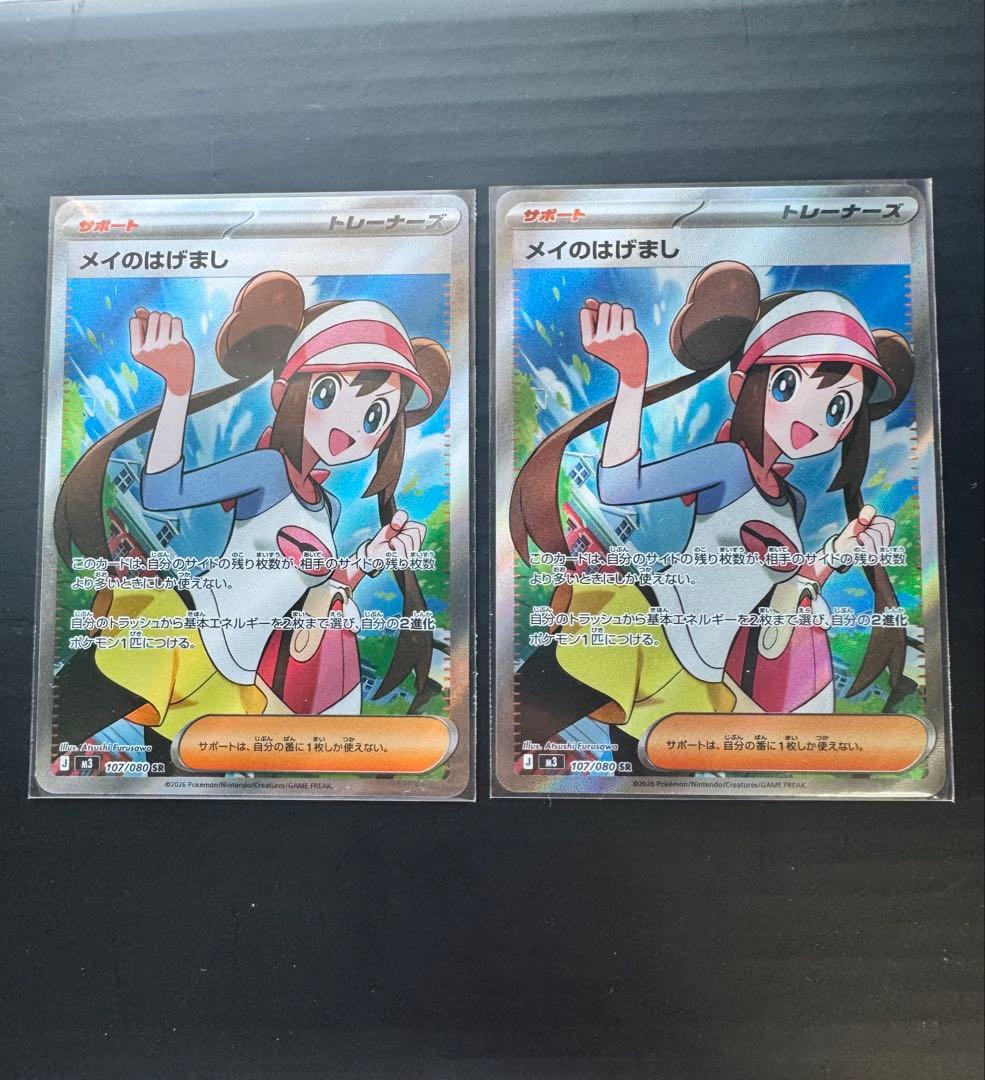ポケモンカード ムニキスゼロ メイのはげまし - メルカリ