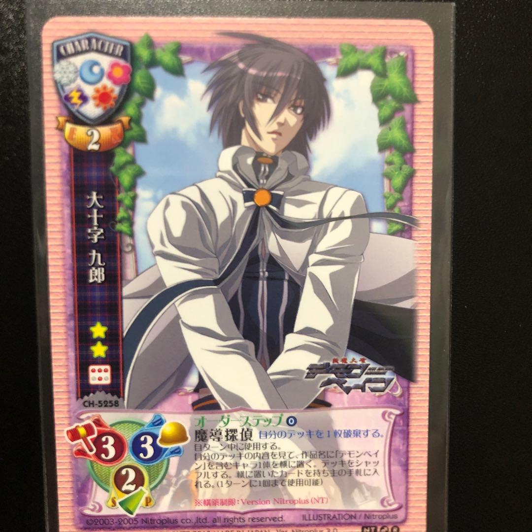 リセ 旧lycee ニトロプラス デモンベイン 大十字九郎 - メルカリ