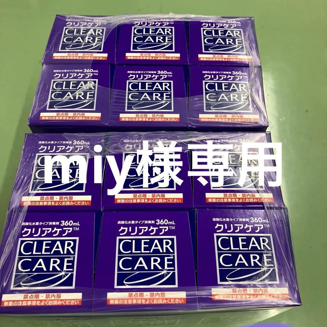 miy クリアケア ソフトコンタクト洗浄液 360mL 12個セット