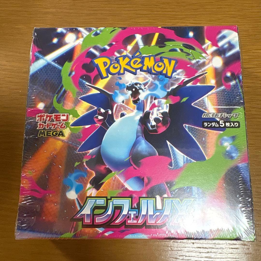 ポケモンカードゲーム　インフェルノX 未開封　シュリンクつき