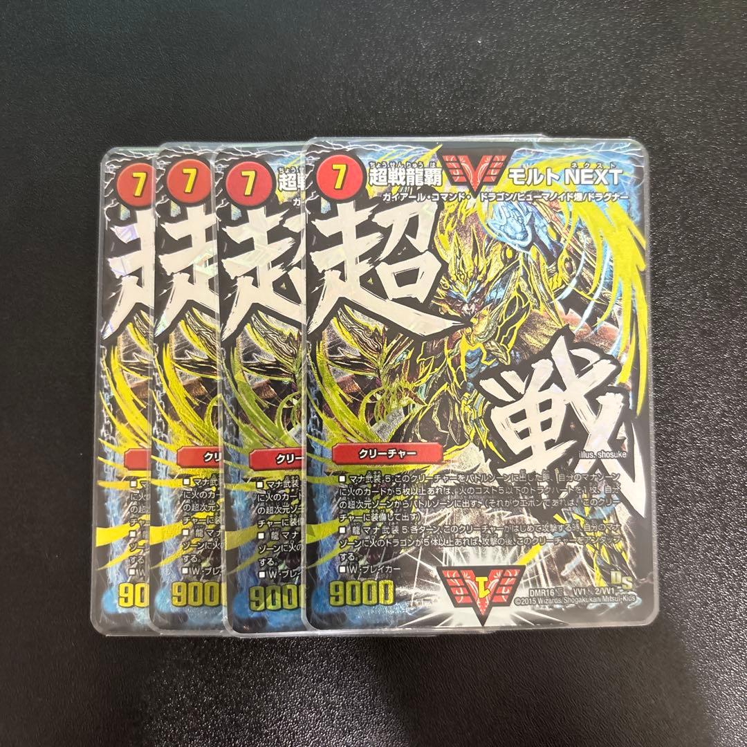 ほほ　モルトNEXT Amazon.co.jp: デュエルマスターズ DM22BD1 [超戦龍覇 モルト NEXT(P15