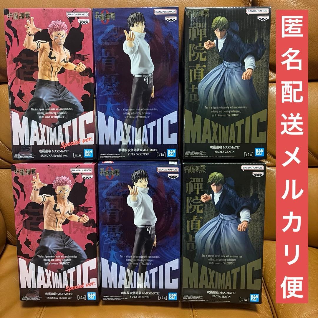 呪術廻戦 MAXIMATIC フィギュア ６体セット