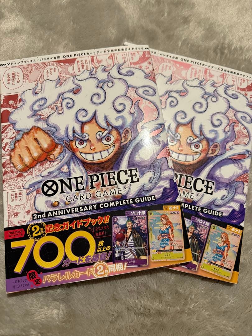 2nd ANNIVERSARY COMPLETE GUIDE 2冊