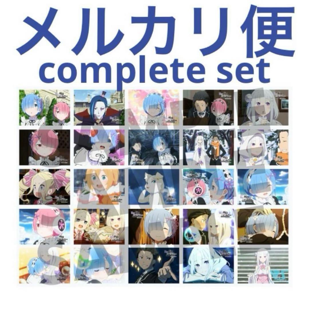 レア　リゼロ　Re:ゼロから始める異世界生活　千本くじ　ブロマイド　コンプリート TVアニメ「Re:ゼロから始める異世界生活」オンラインくじ ミュージカル