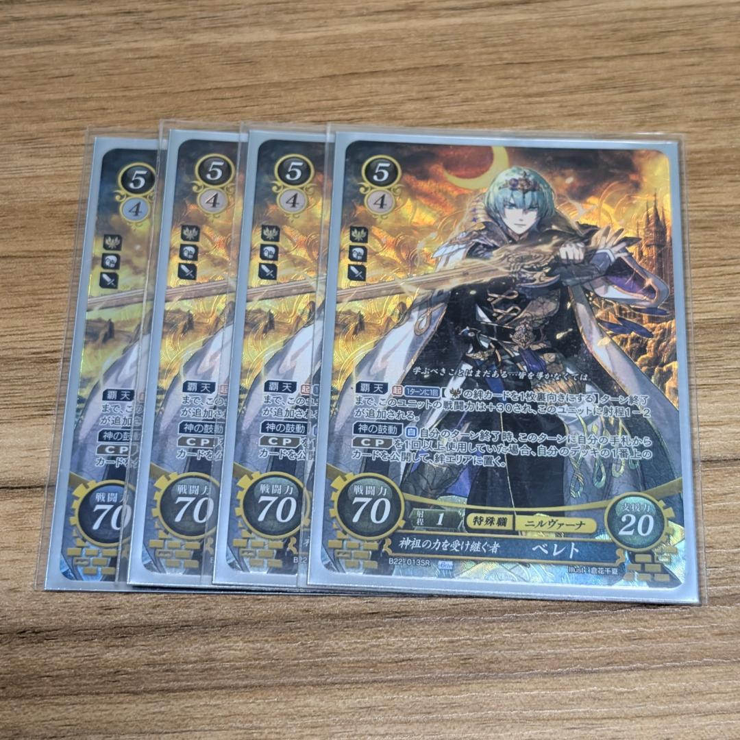 ファイアーエムブレムサイファ ベレト SR 4枚セット - メルカリ