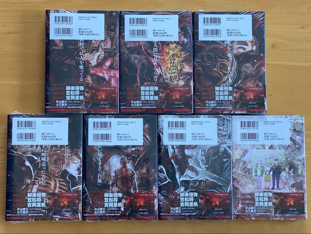 ガンニバル完全版 全巻初版、帯付、未開封 - メルカリ