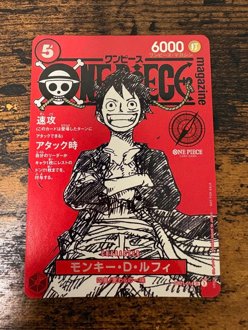 ワンピースマガジン　プロモカード　ルフィ 2026年最新】PSA マガジン ルフィの人気アイテム - メルカリ