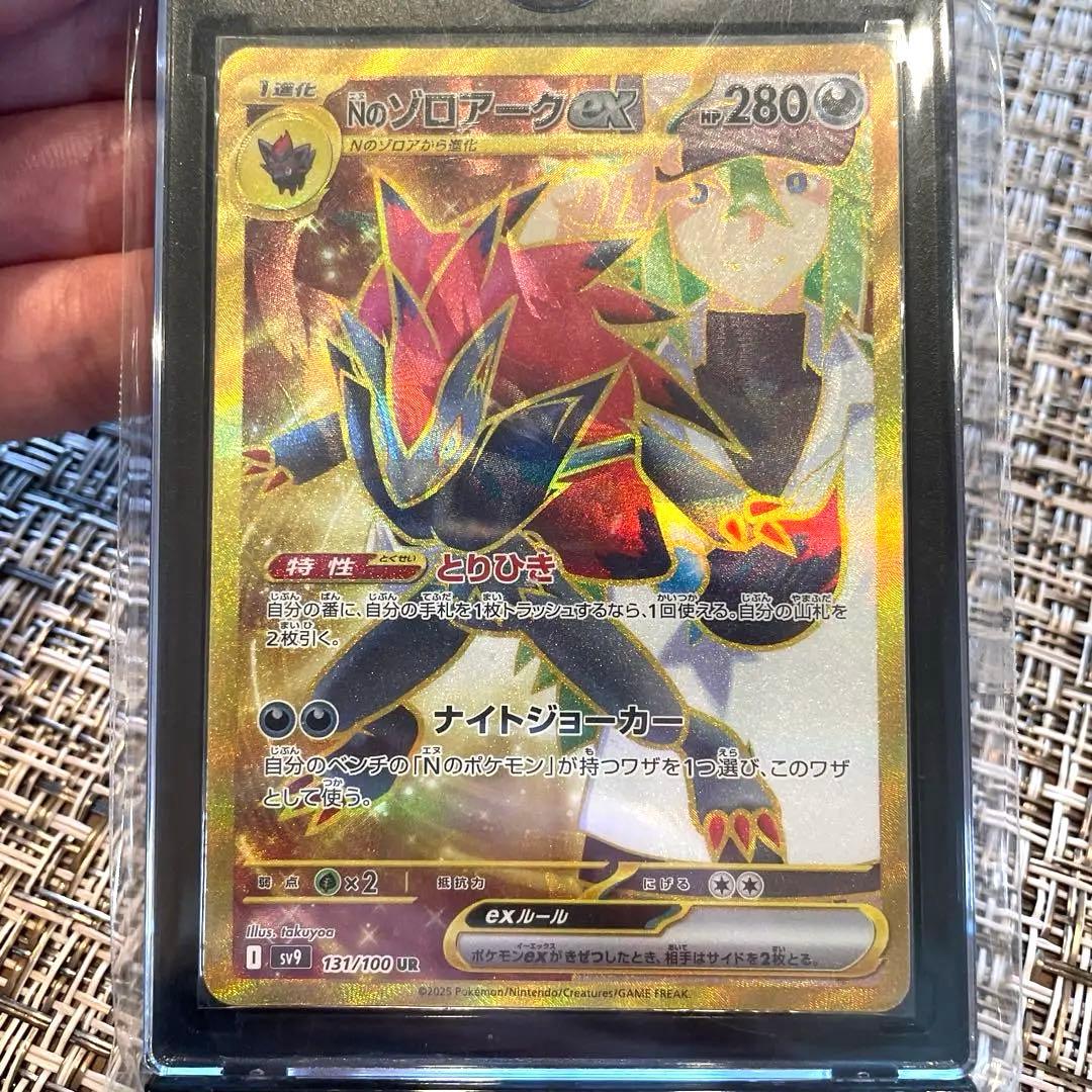 【最終値下げ】NのゾロアークEX UR エラーカード　美品　鑑定済み