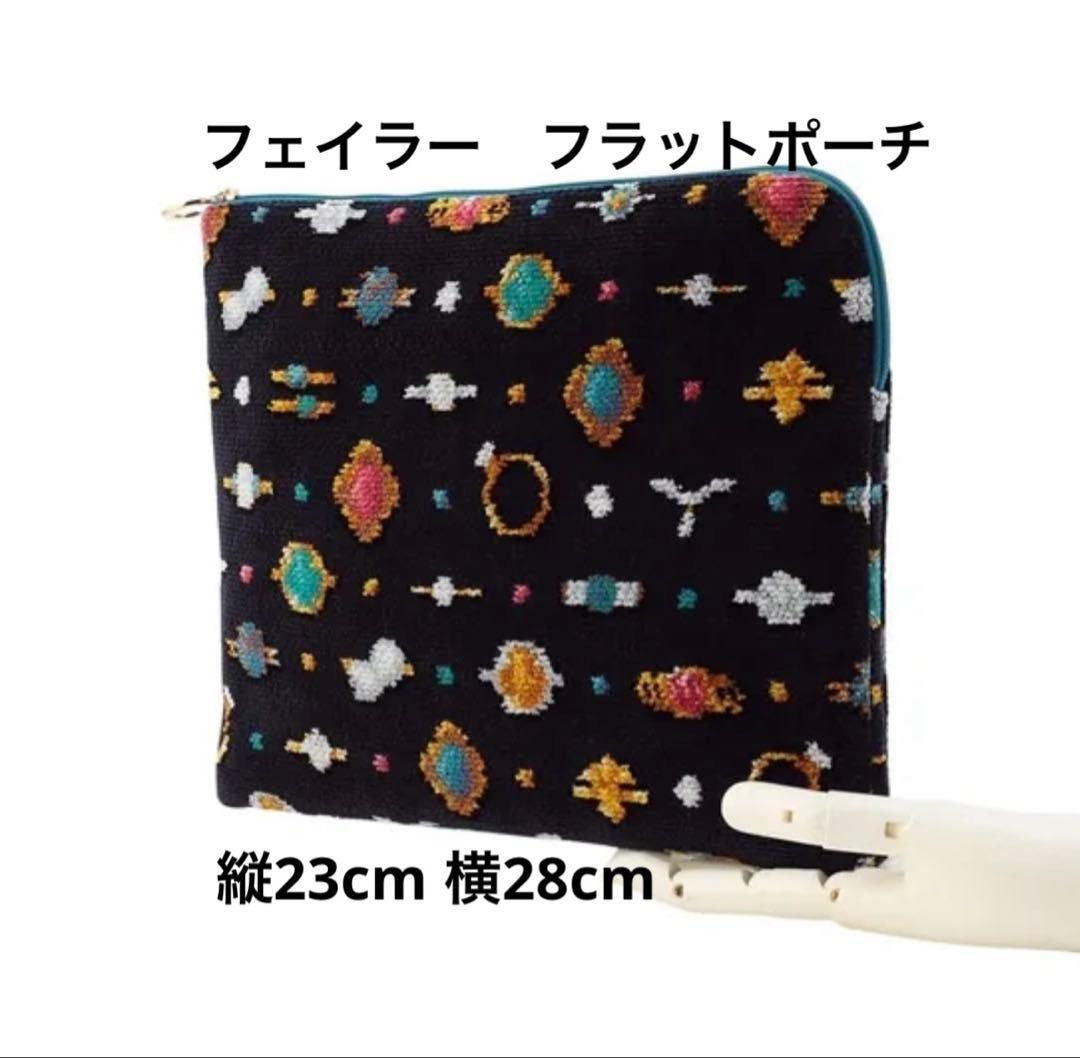 【新品未使用】フェイラー　シンス　フラットポーチ FEILER フェイラー シンス ポーチ フラットポーチ｜Yahoo!フリマ（旧