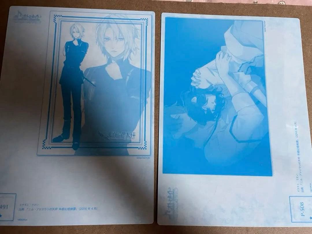 ニルアドミラリの天秤 オトメイトスチルコレクションプレミアム 鷺沢累