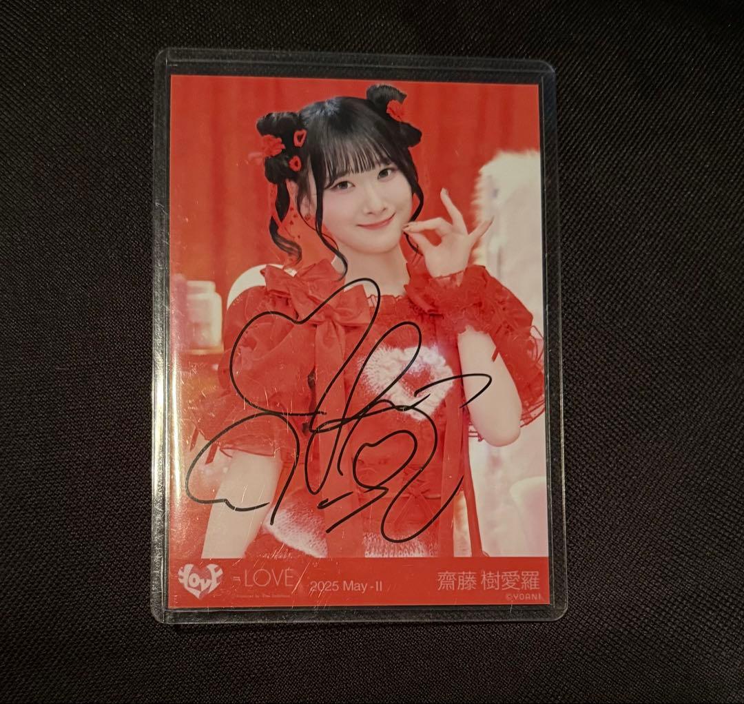 ゆ*ん様 イコラブ 齋藤樹愛羅 生写真 とくベチュ、して 直筆 チュウ LOVE イコラブ 齋藤樹愛羅 ピンクニット ラブソング 直筆 サイン 生